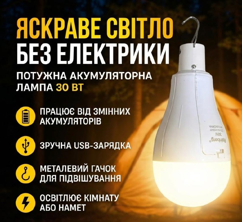 Акумуляторна LED лампа Rainberg P921 30W
